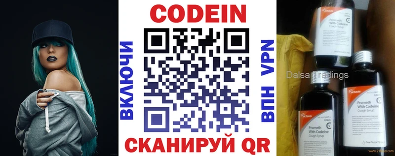 купить наркоту  Ессентуки  Кодеин напиток Lean (лин) 