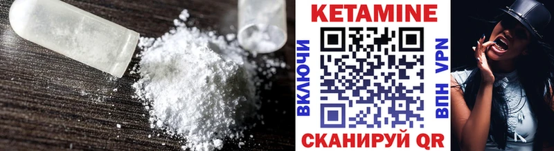 КЕТАМИН VHQ  Ессентуки 
